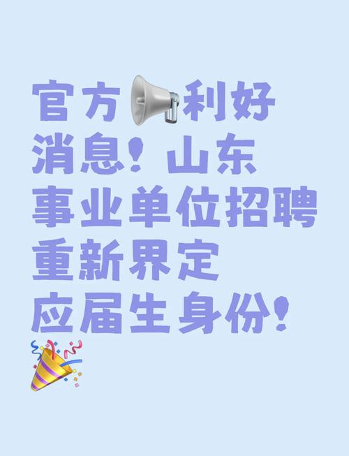 事业单位招聘新规四大看点
