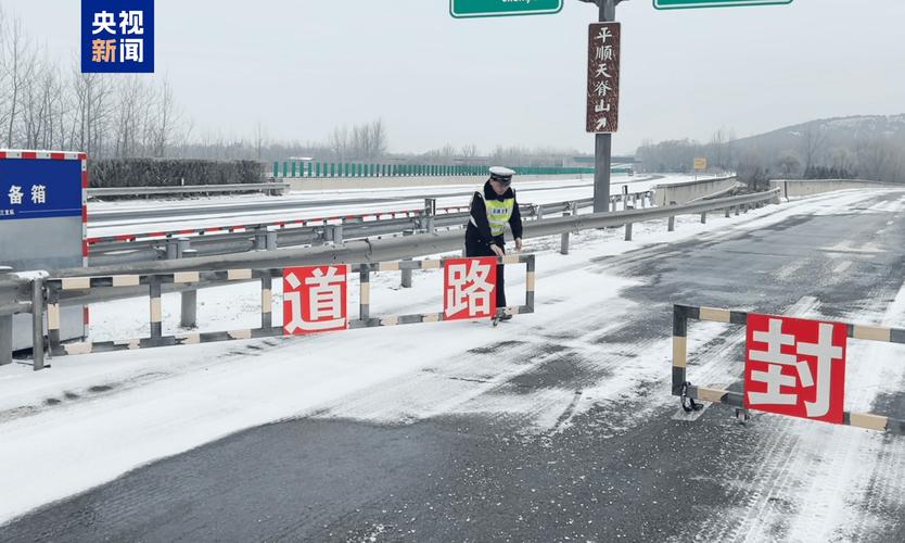 山西省武乡县发布道路结冰黄色预警_2