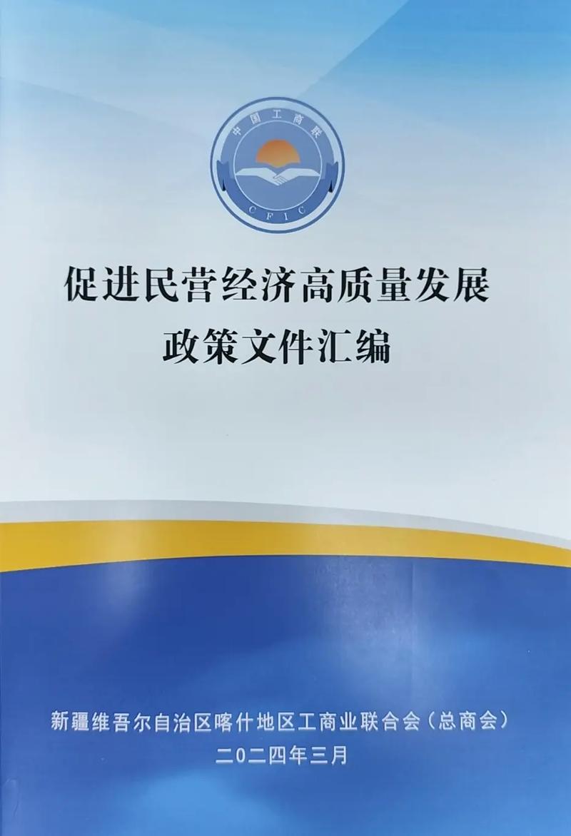 政策护航 措施加力 青海省全力服务保障民营经济高质量发展