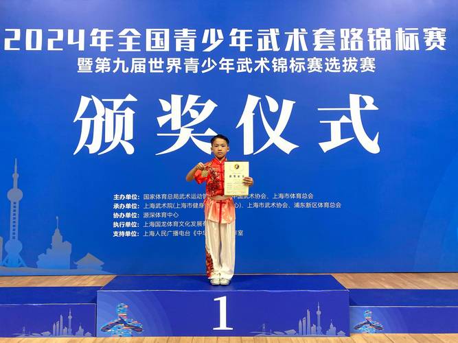 第十届亚洲武术锦标赛 福建选手夺得3枚金牌