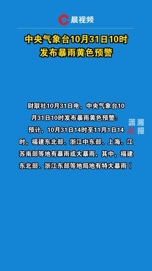 浙江省青田县发布暴雨黄色预警_3