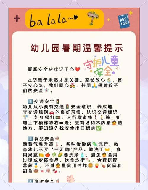 暑期车站客流大 这份儿童出行安全指南请收藏