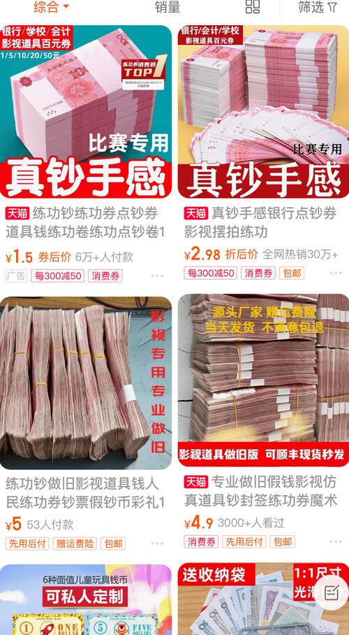 男子网购“面值10万元”道具纸币还款,上海警方通报