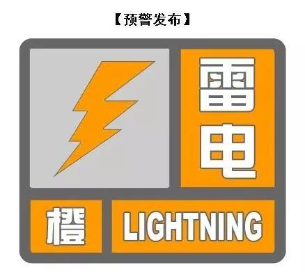 新疆维吾尔自治区乌什县发布冰雹橙色预警_2
