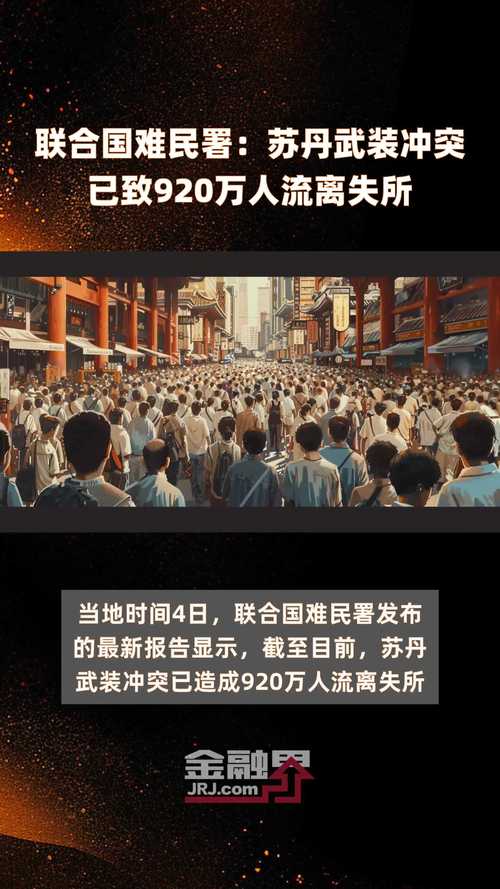 联合国官员:苏丹法希尔市人道主义局势令人担忧