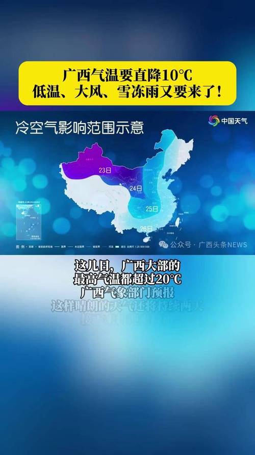 除夕广西阴雨仍将在线体感湿冷 大年初一开始天气转晴