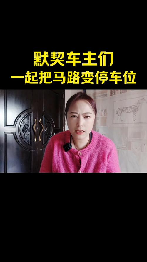 齐刷刷45度!136个司机默契停车