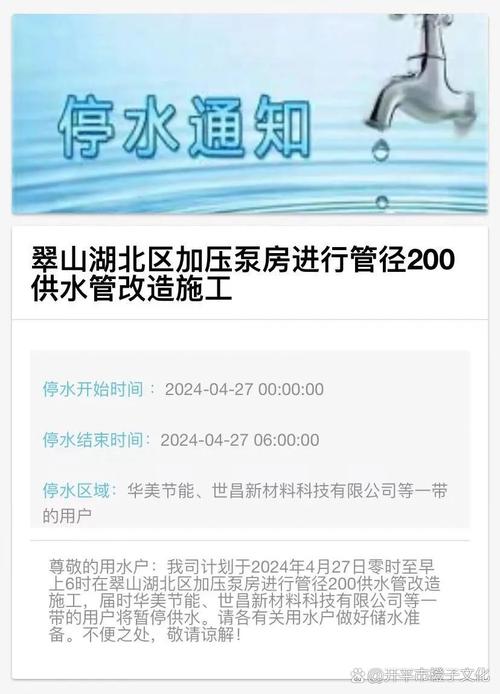 3月7日停水通知!涉及佛山市乐平镇这些区域