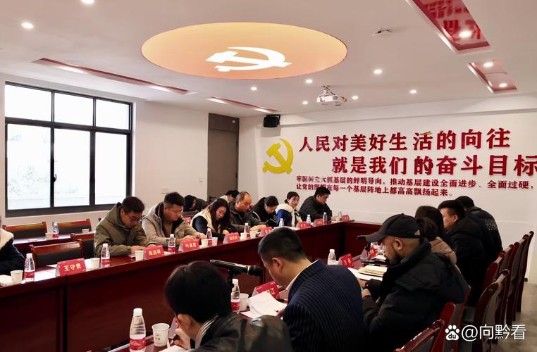 村寨里的听证会