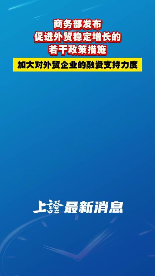 满足国庆假期消费需求 商务部将推出这些举措
