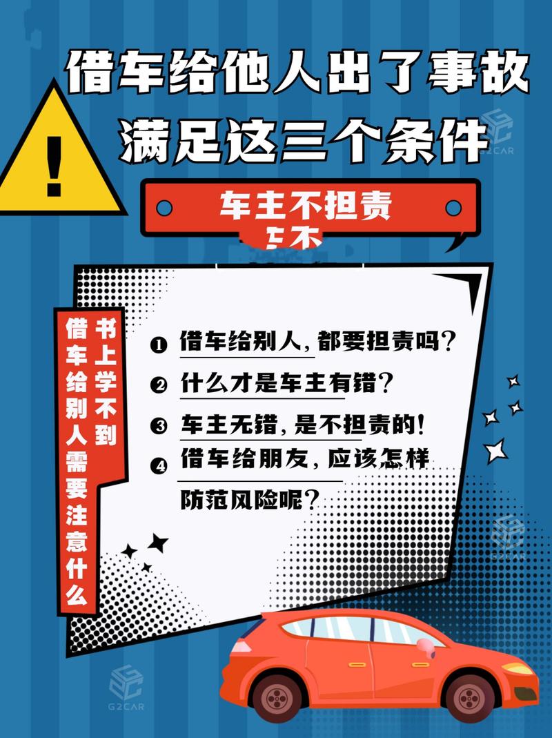 借车给无驾照人,出事故车主也担责(新闻看法)