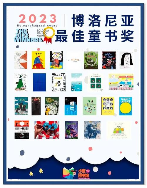 博洛尼亚国际童书展掠影