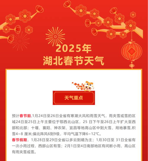 湖北省公安县发布高温红色预警