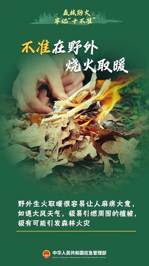 广东省江门市发布森林火险黄色预警_1