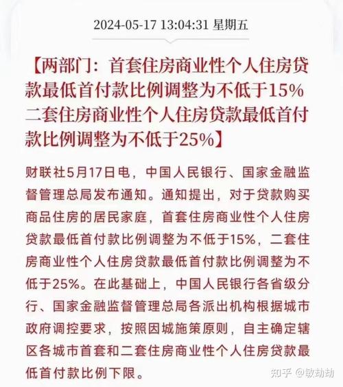 山西省取消首套、二套房贷利率政策下限