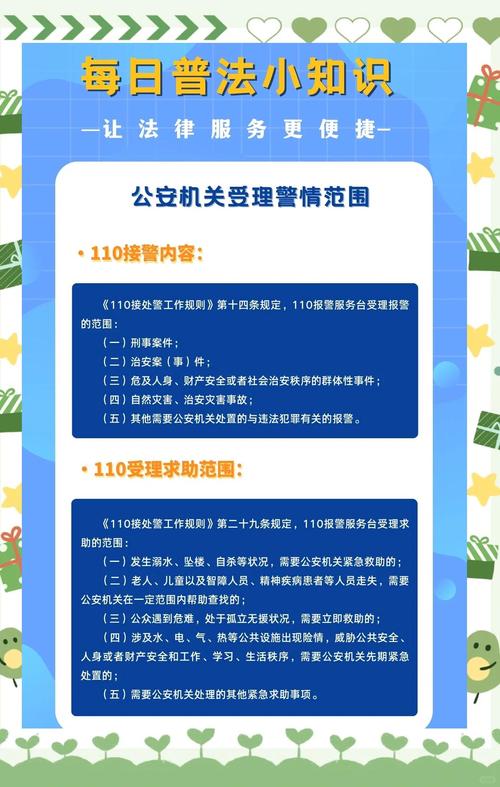 公安机关聚焦科技兴警强化公共安全标准建设推出无犯罪记录证明开具等52项便民应用
