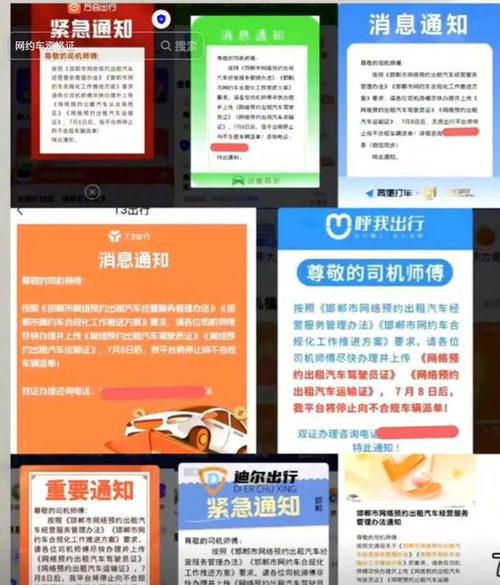重庆加强网约车全链条联合监管