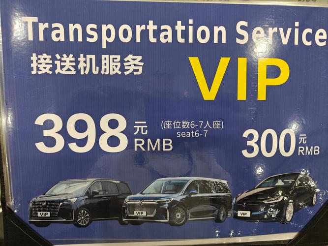 上海浦东机场仍可线上订车:提供中高端服务,由第三方公司运营,6元跑一公里