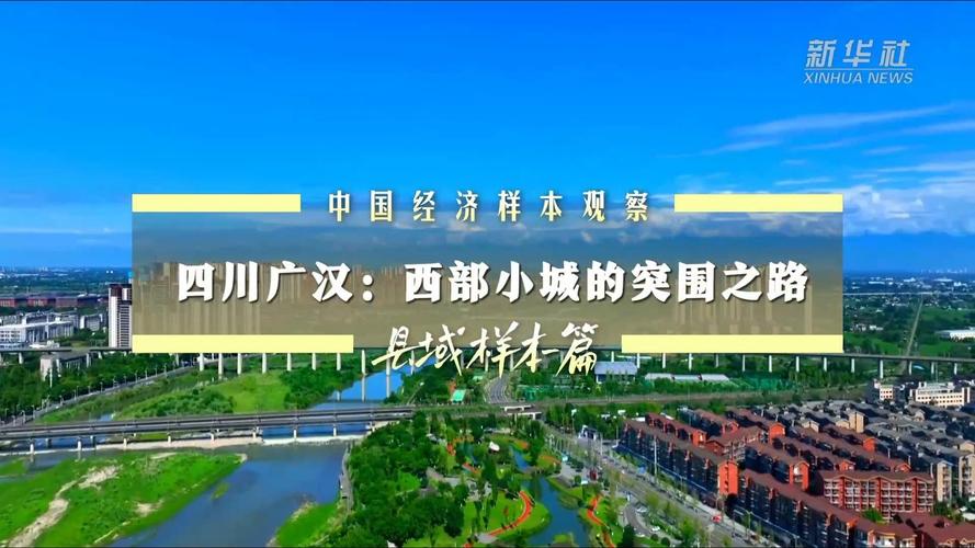 中国经济样本观察・县域样本篇|年增长超8%!浙江这座县城做对了什么?