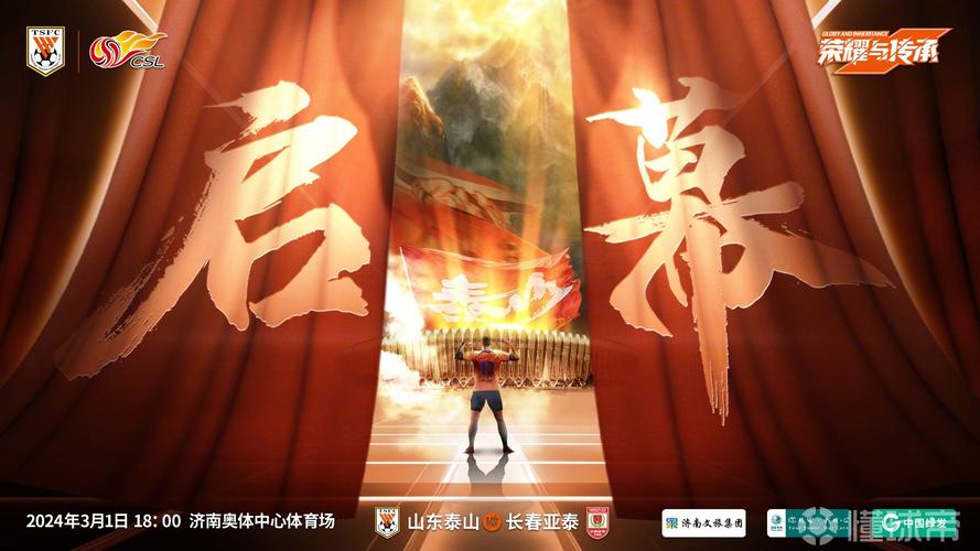 中超来之不易的一抹亮色