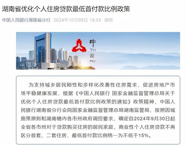 长沙调整新房住房公积金贷款额度!最高调至80万,三孩家庭90万