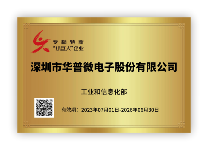 深圳“专精特新”中小企业超过10000家 “金种子”库征集入库企业