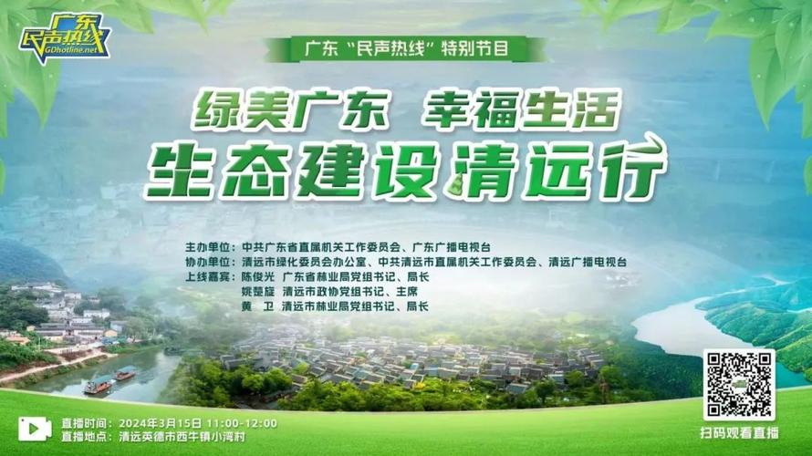 广东打“组合拳”保护生物多样性 绿美生态开新局