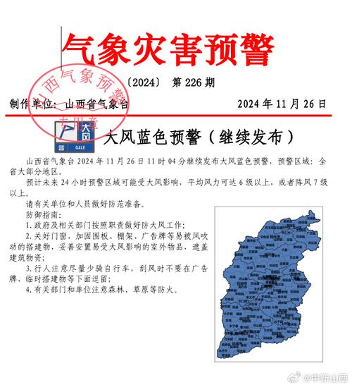 强对流预警继续发布 山西河南部分地区将有10级以上雷暴大风