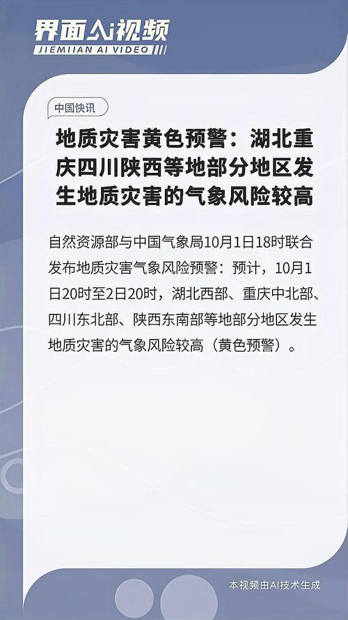 地质灾害气象风险预警:福建江西等8省区部分地区风险较高