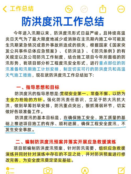 做好防范准备 水利部部署未来一周七大流域洪水防御工作