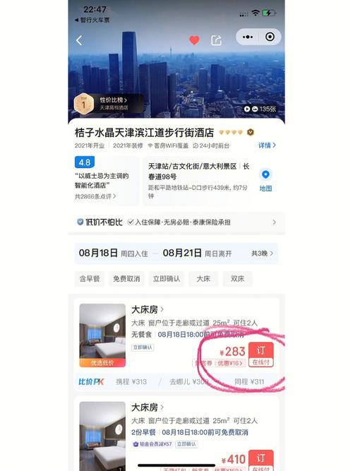 低价代订酒店能省钱?当心“薅羊毛”不成反被骗