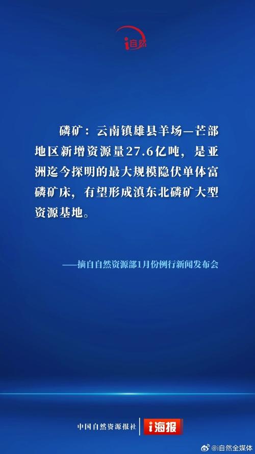新一轮找矿行动成果丰硕 我国去年自然资源“家底”公布