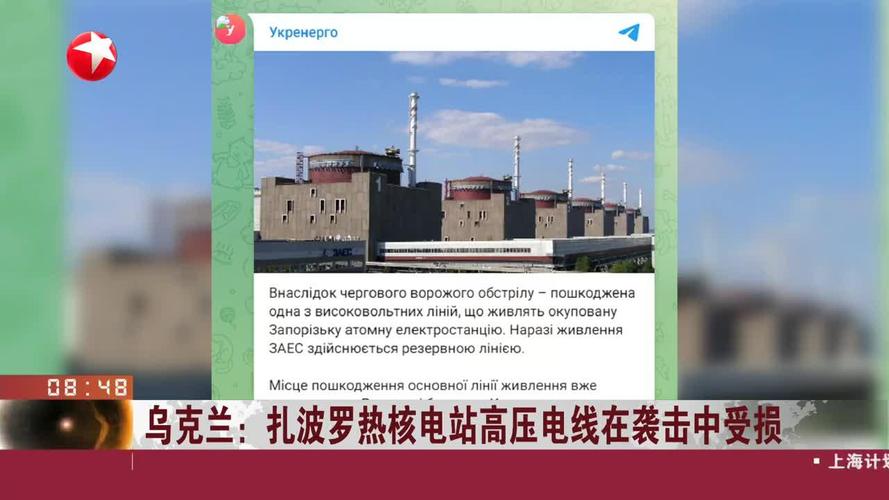 乌克兰尼古拉耶夫市大规模断电