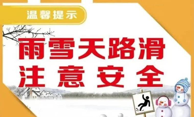 湖南省保靖县发布道路结冰红色预警