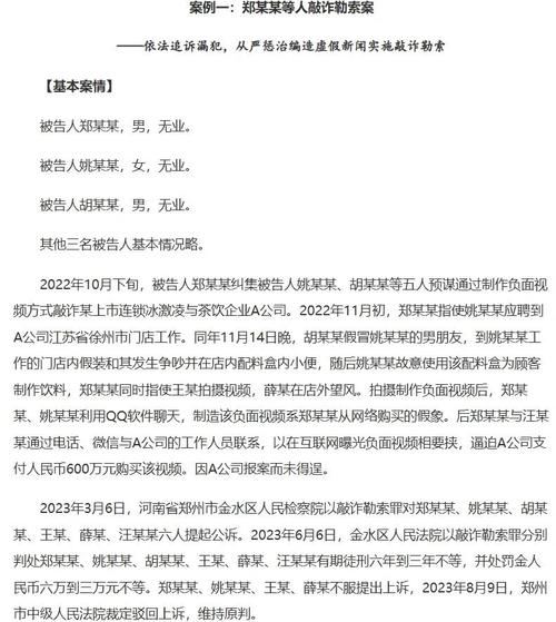 广东省公安厅公布打击利用FaceTime实施诈骗犯罪典型案例