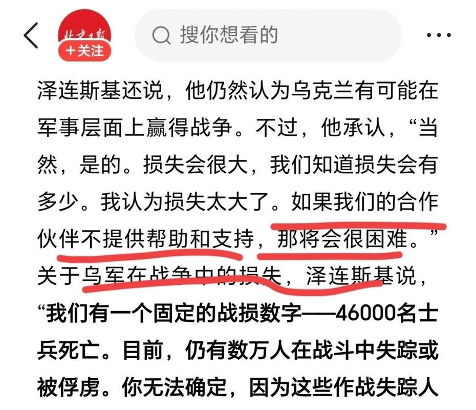 德国媒体人士:向乌供武无助于解决冲突 不赞成的人数一直在上升