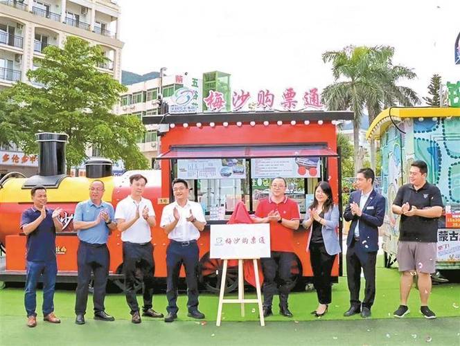 梅沙购票通服务驿站启用 可为市民旅客提供接驳送达等服务