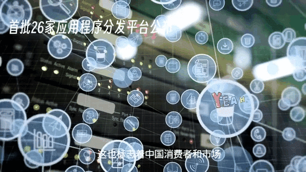 网信办公布第二批23家APP分发平台备案信息,广东7家在列