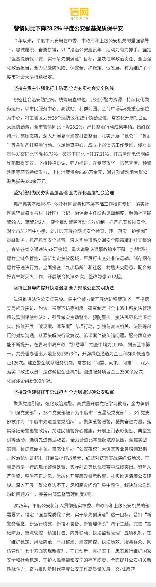 85.8万余人次参与昆明公安监督评价 全市涉警投诉同比降13.5%