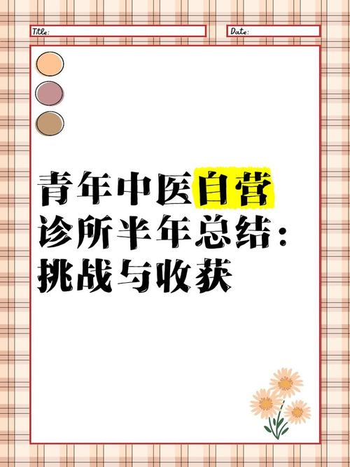 青年中医的“科研路”:“尝百草”探良方 医者心促转化