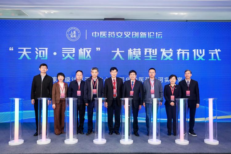 《中国中医药大会》启播仪式举行