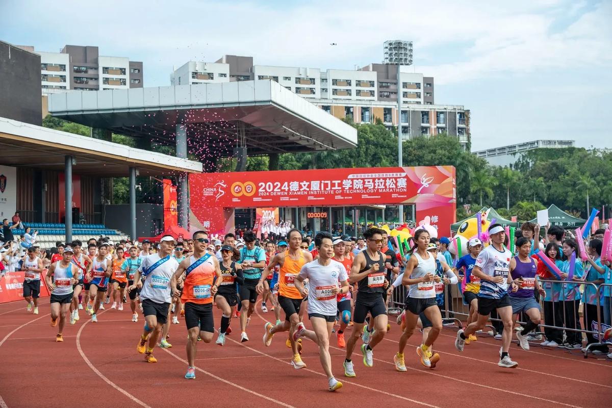 2024德文厦门工学院马拉松赛开跑