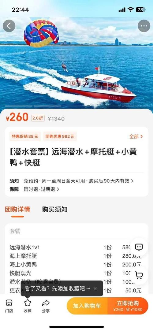 潜水时“被弃海中”,浙江籍游客发声:我要的不是赔偿