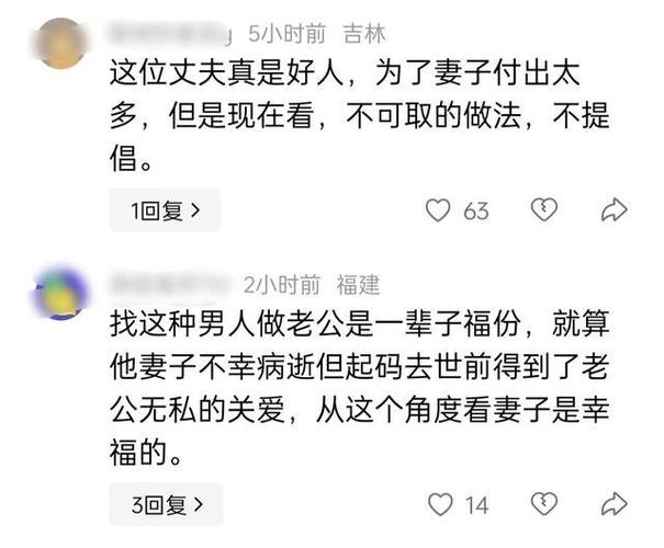 泪目!男子割肝救妻,网友:这就是同“肝”共苦!