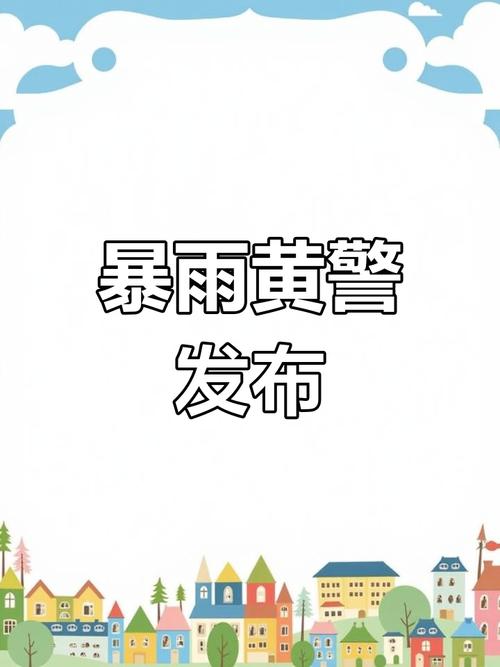 湖南省宁远县发布高温黄色预警_1