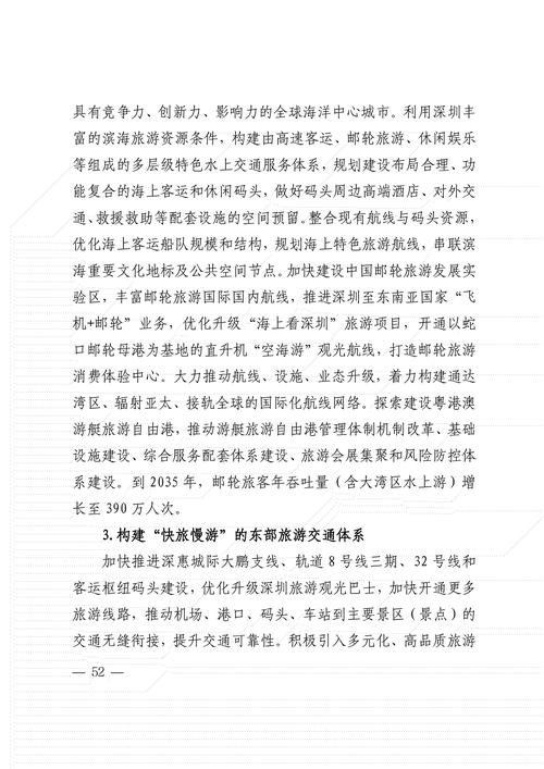 2024年深圳城市管理十件大事:以高品质城市环境托起幸福生活