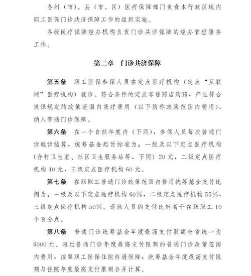 事关基本医疗保险参保,云南公开征求意见