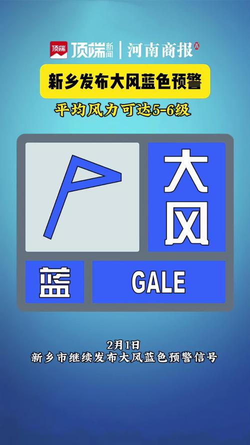 新疆维吾尔自治区塔城地区发布大风蓝色预警
