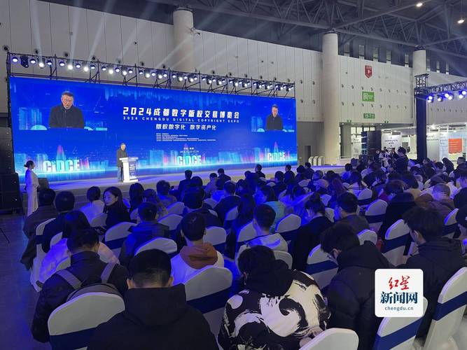 2024数字低碳供应链大会在成都举行