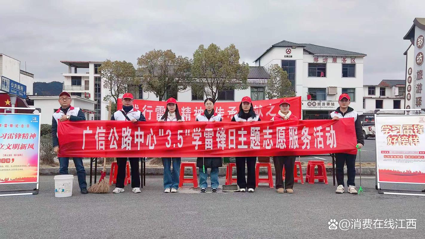 江西交投赣州管理中心石城北收费所:弘扬雷锋精神 志愿服务先行
